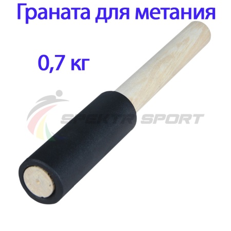 Купить Граната для метания тренировочная 0,7 кг в Кимовске 